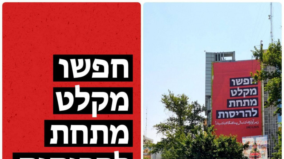 L'Iran agli israeliani, 'cercate riparo sotto le macerie'